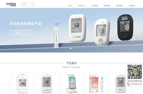 微策生物