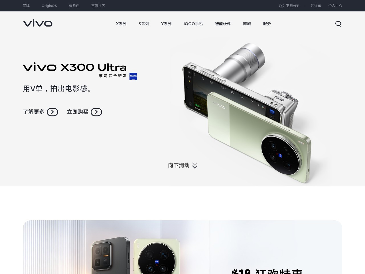 vivo手机官网