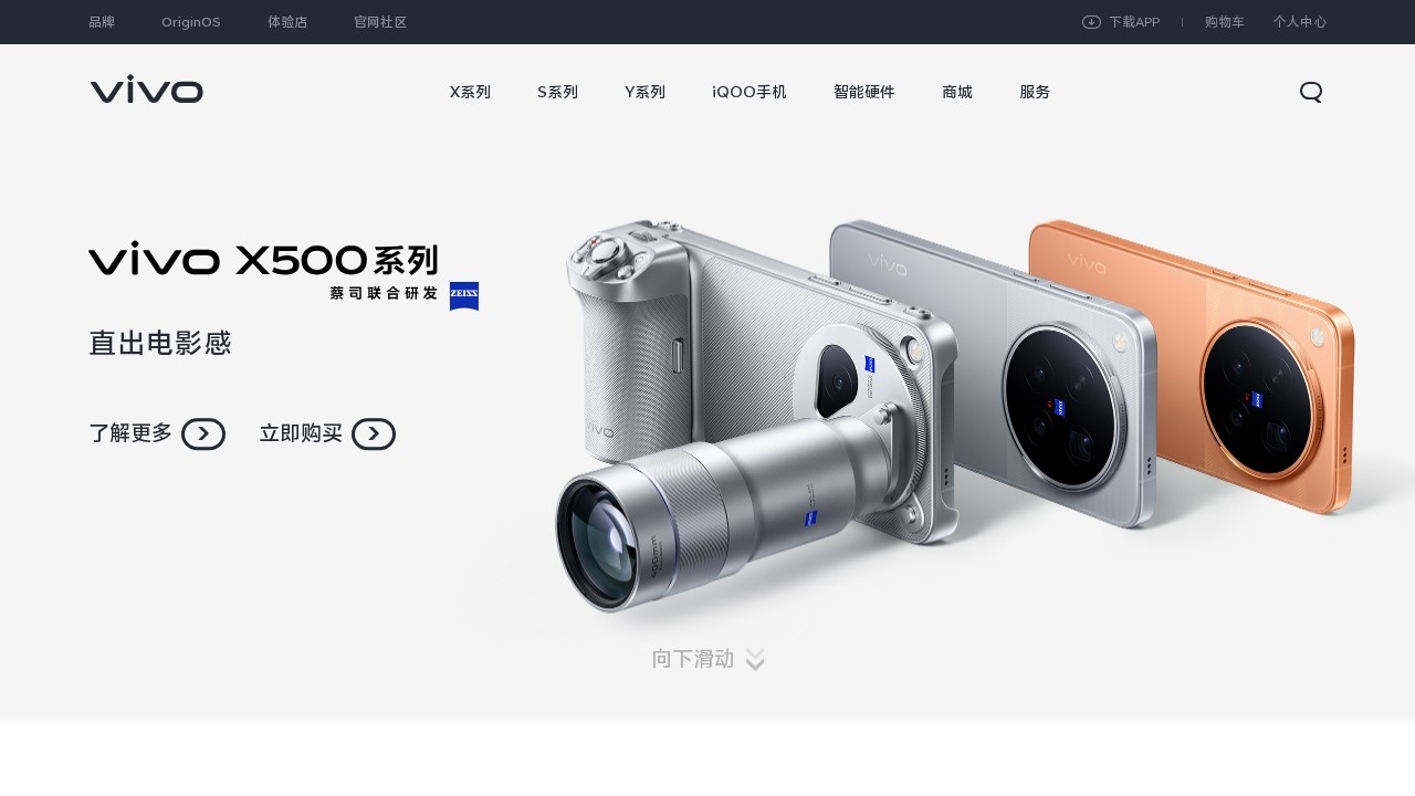 vivo智能手机产品资讯