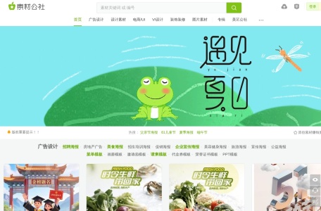 蛙客网