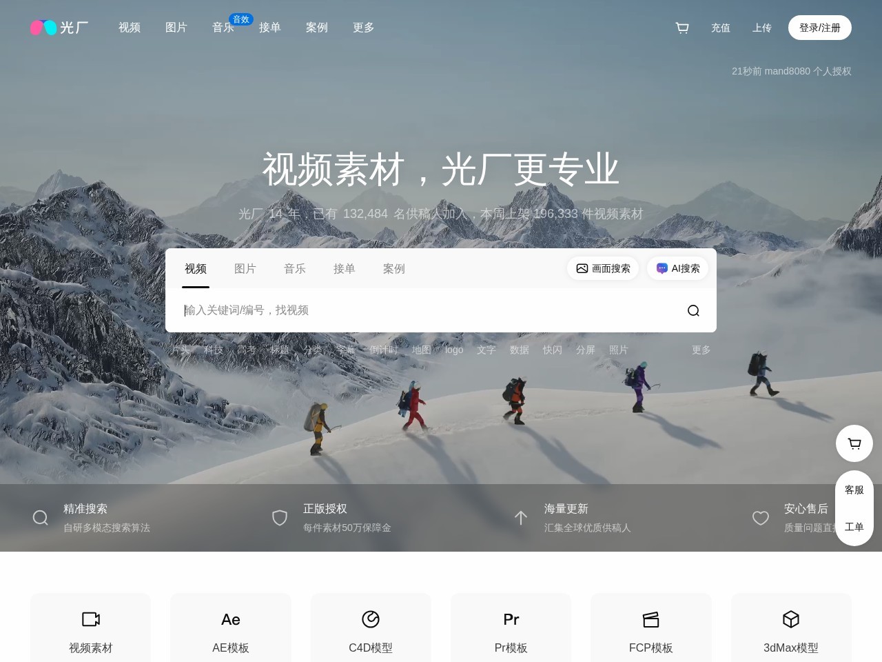 VJ师网
