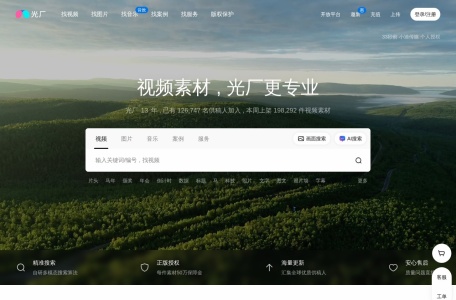 光厂（VJ师网）