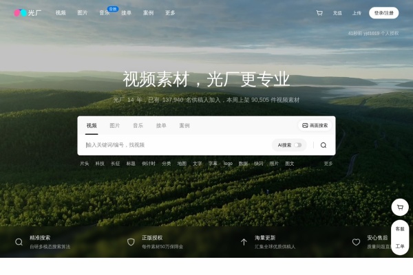 光厂(VJ师网)