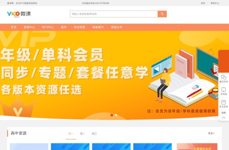 微课网