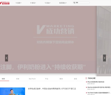 成功营销
