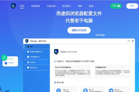 VMLogin-我爱网址导航