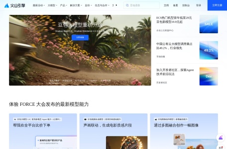 火山引擎虚拟数字人