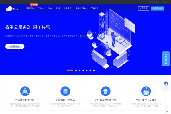 硅云