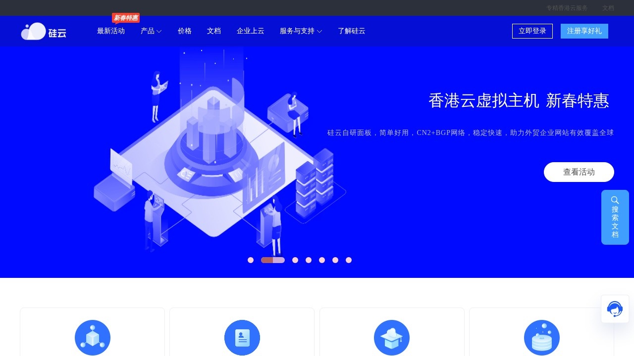 硅云