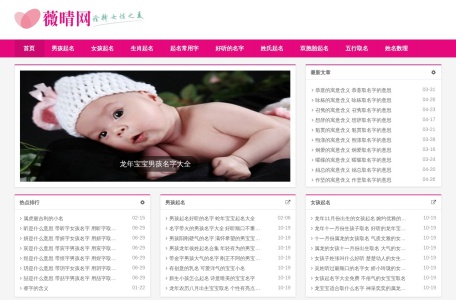 薇晴婚纱摄影网