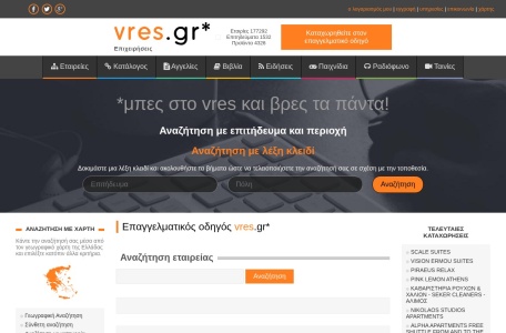 Vres.gr