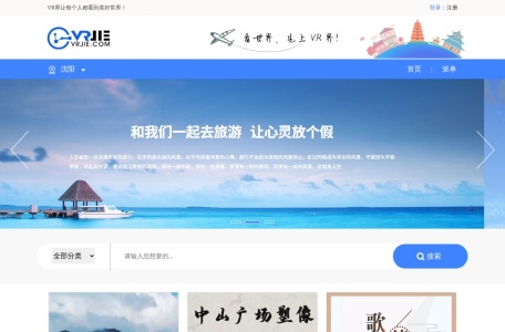 VR界虚拟现实资源