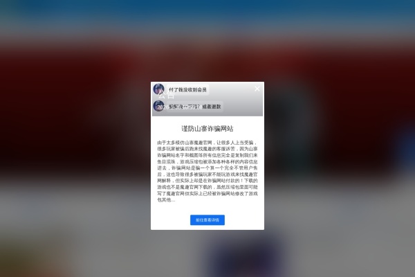 VR魔趣