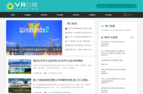 VR日报