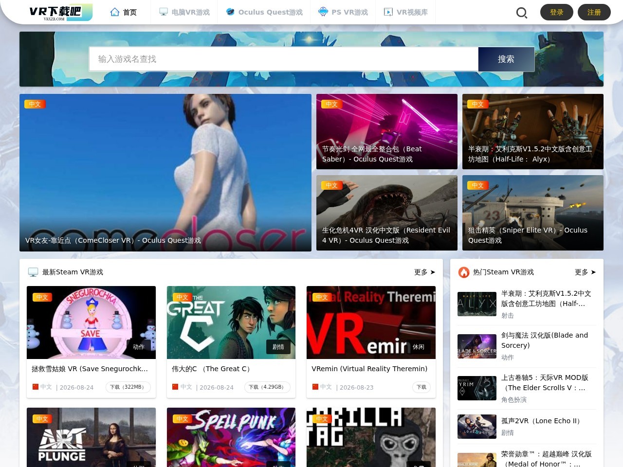VR下载吧