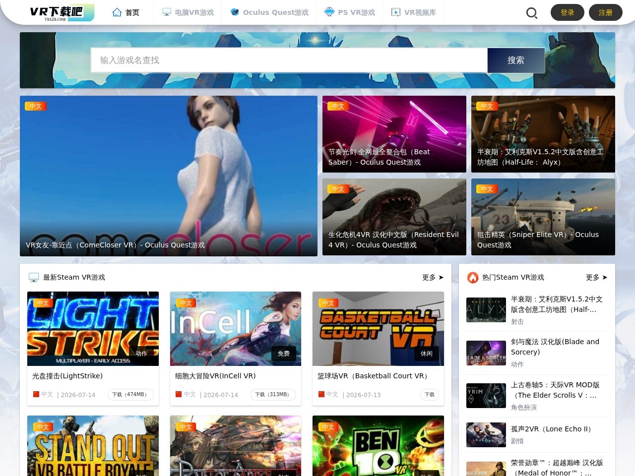 VR下载吧