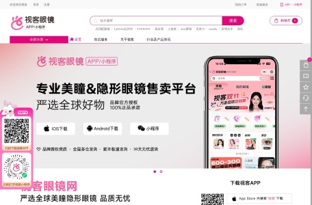 视客眼镜网