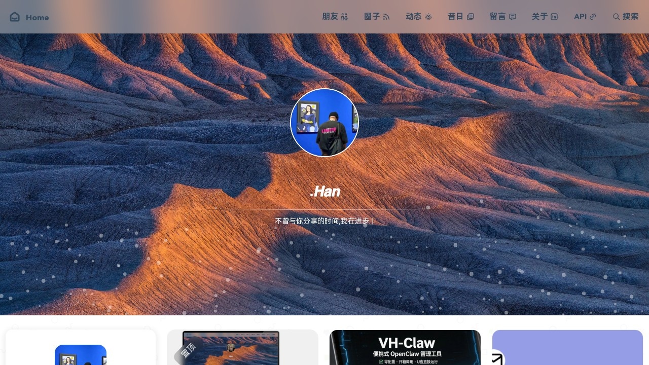 韩小韩博客