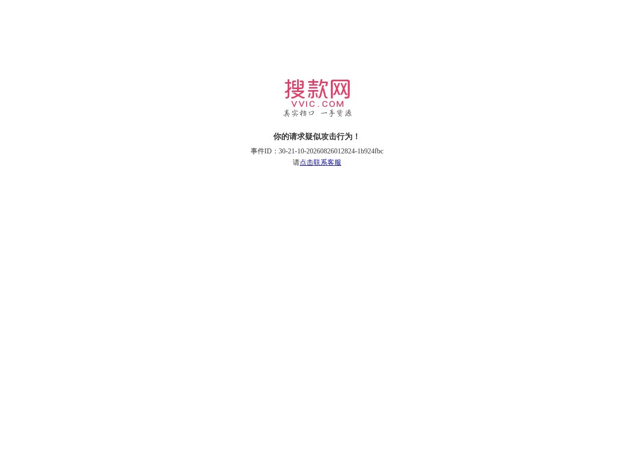 搜款网vvic