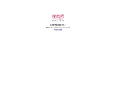 搜款网