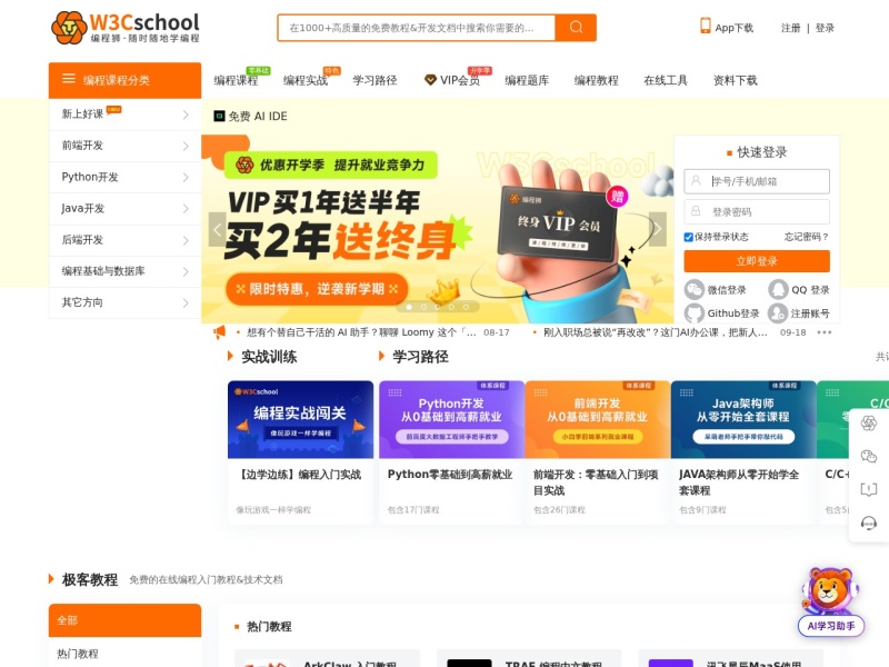 w3cschool