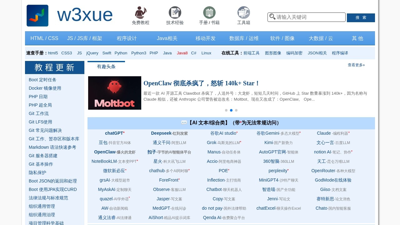 jQuery UI速查手册