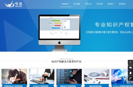 唯德科创
