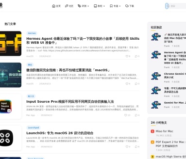 Mac玩儿法
