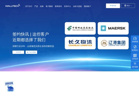 国际货代软件_跨境电商物流软件_货代海运管理软件