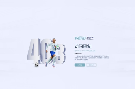 万达体育