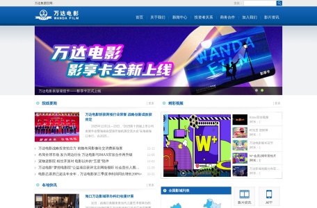 万达电影官网