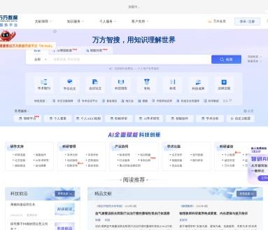 万方数据