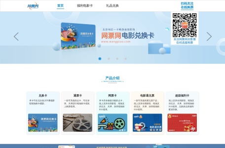 网票网