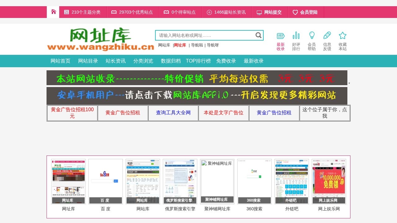 网址库