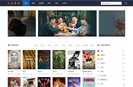 完美看看(暂时闭站)