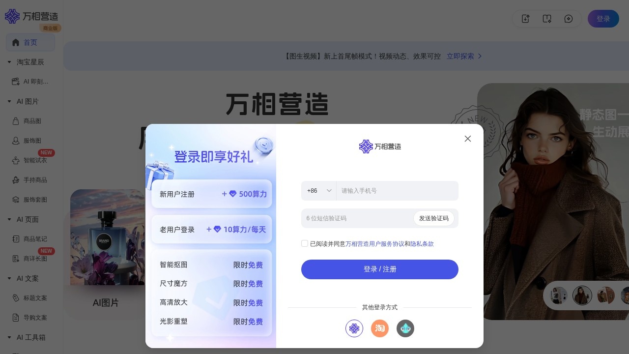 万相营造