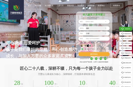 长沙幼儿园(雨花区,望城区,岳麓区,天心区,开福区,芙蓉区,星沙,宁乡)最好的/品牌/民办/私立/早教/全托育幼儿园-万婴幼儿园
