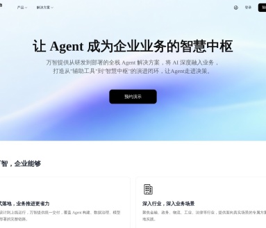 万知PPT