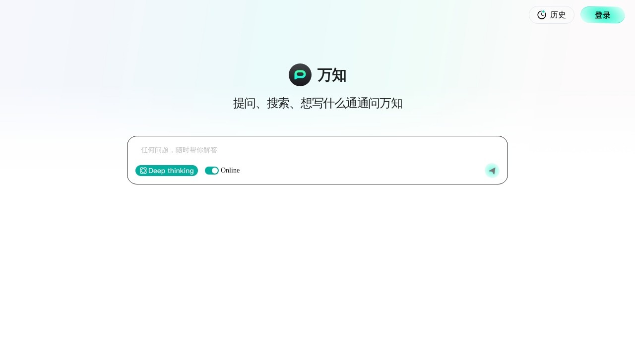 万知