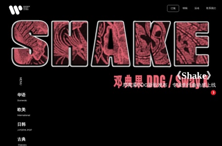 华纳音乐