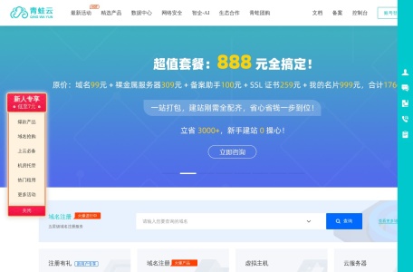 青蛙云