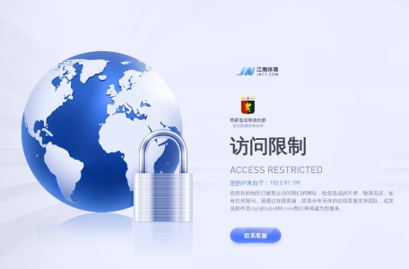 江南体育