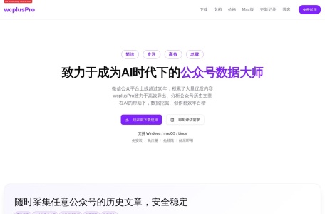 wcplusPro