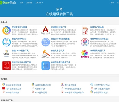 SuperTools