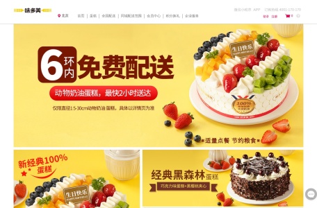 味多美