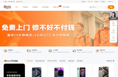 闪修侠