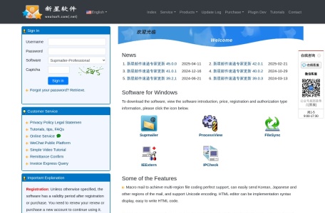 新星邮件速递专家