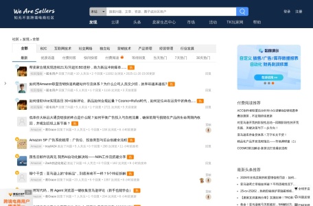 知无不言跨境电商社区