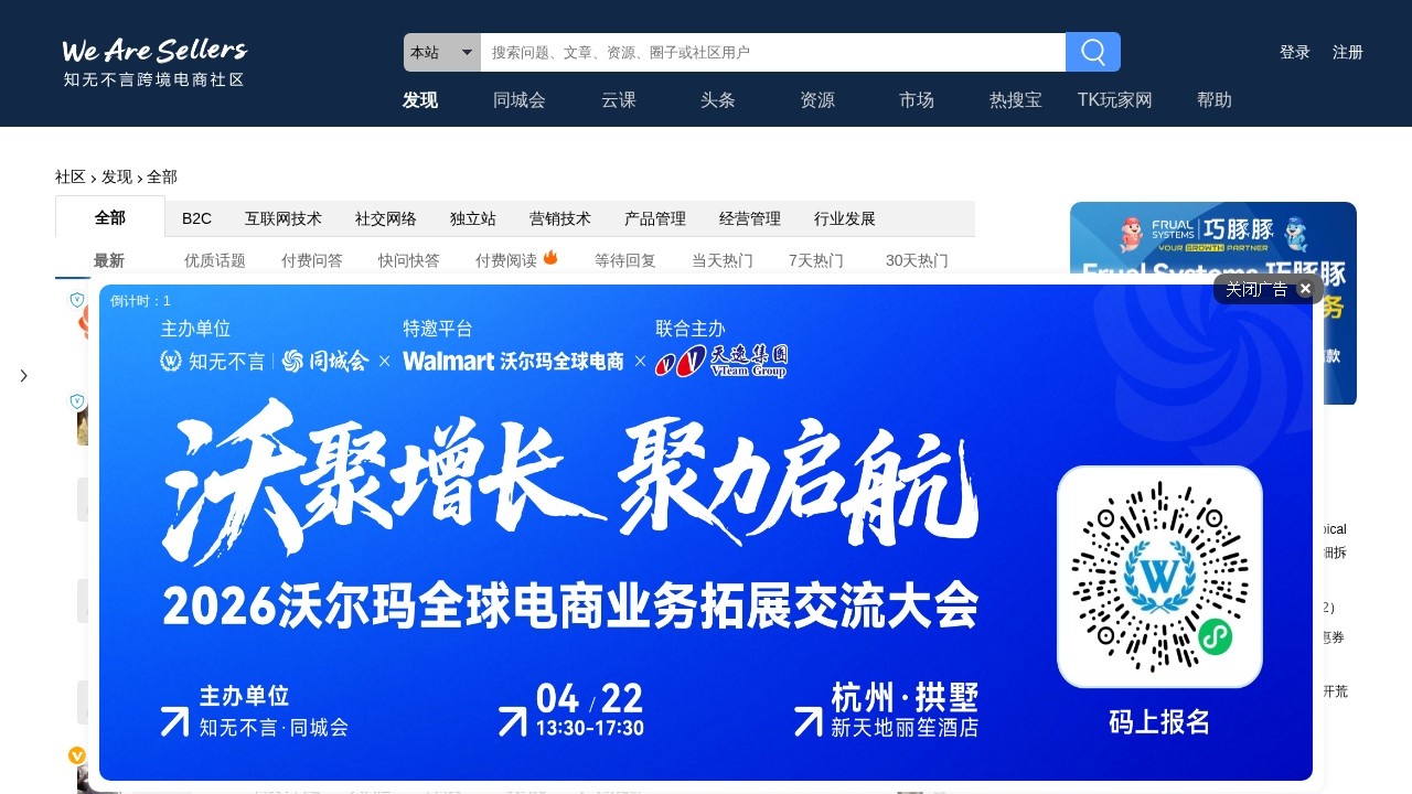 知无不言