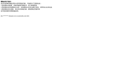 华纺资讯